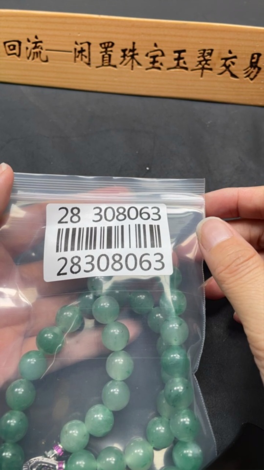 H28308063 African Emerald (Dulong Jade)