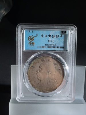 Q20251163 Silver Coin, Year 3 of the Republic of China, Yuan Shikai One Dollar
