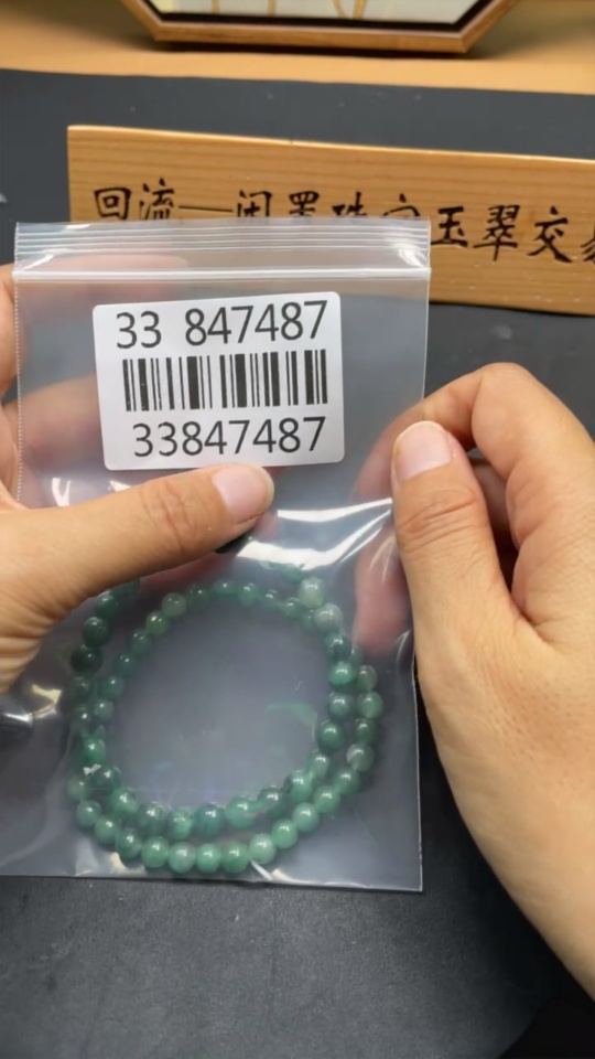H33847487 Dulong Jade
