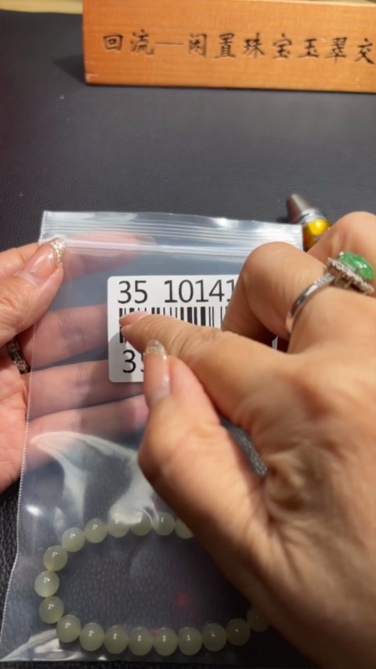 H35101418 Hetian Jade Bracelet Approx. 7.6mm Total Weight Approx. 17.2g