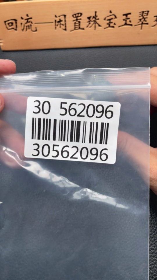 H30562096 Hetian Jade Ornament - Prosperity (Total weight: approx. 116.1g)