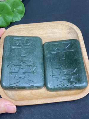 H32813143 Hetian Jade Handheld Piece - Peace, Total Weight Approx. 225.2g