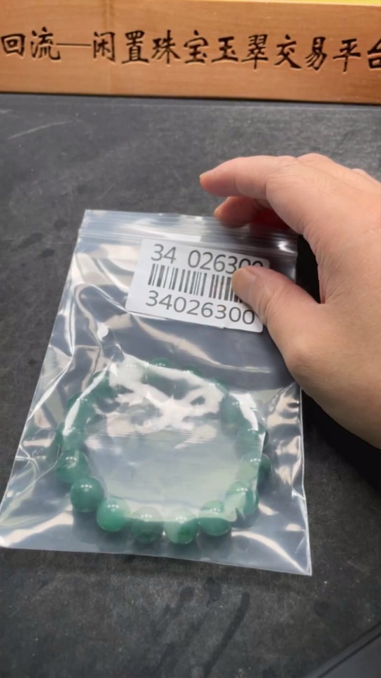 H34026300 African Emerald (Dulong Jade)