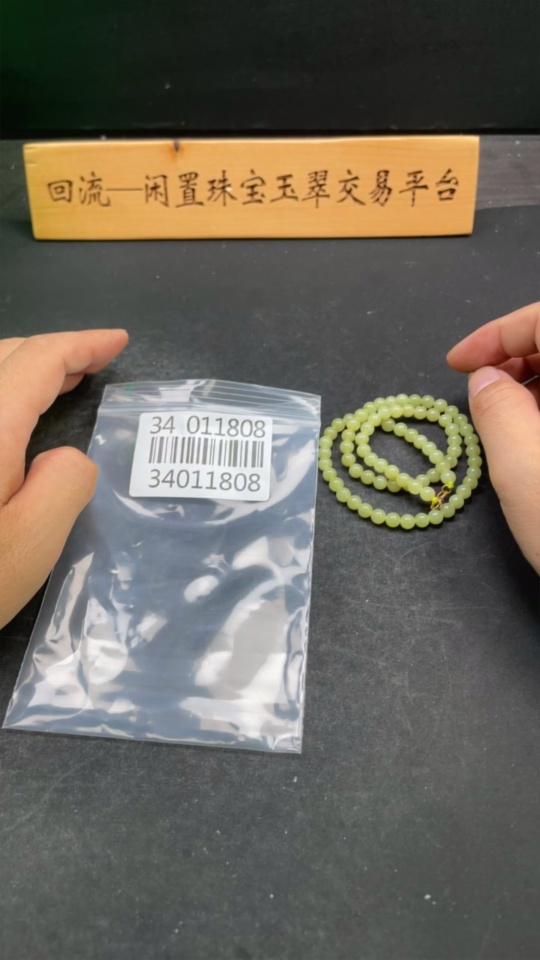 H34011808 Hetian Jade Bead Necklace, Approx. 5.9mm, Total Weight Approx. 26.2g, Non-Gold