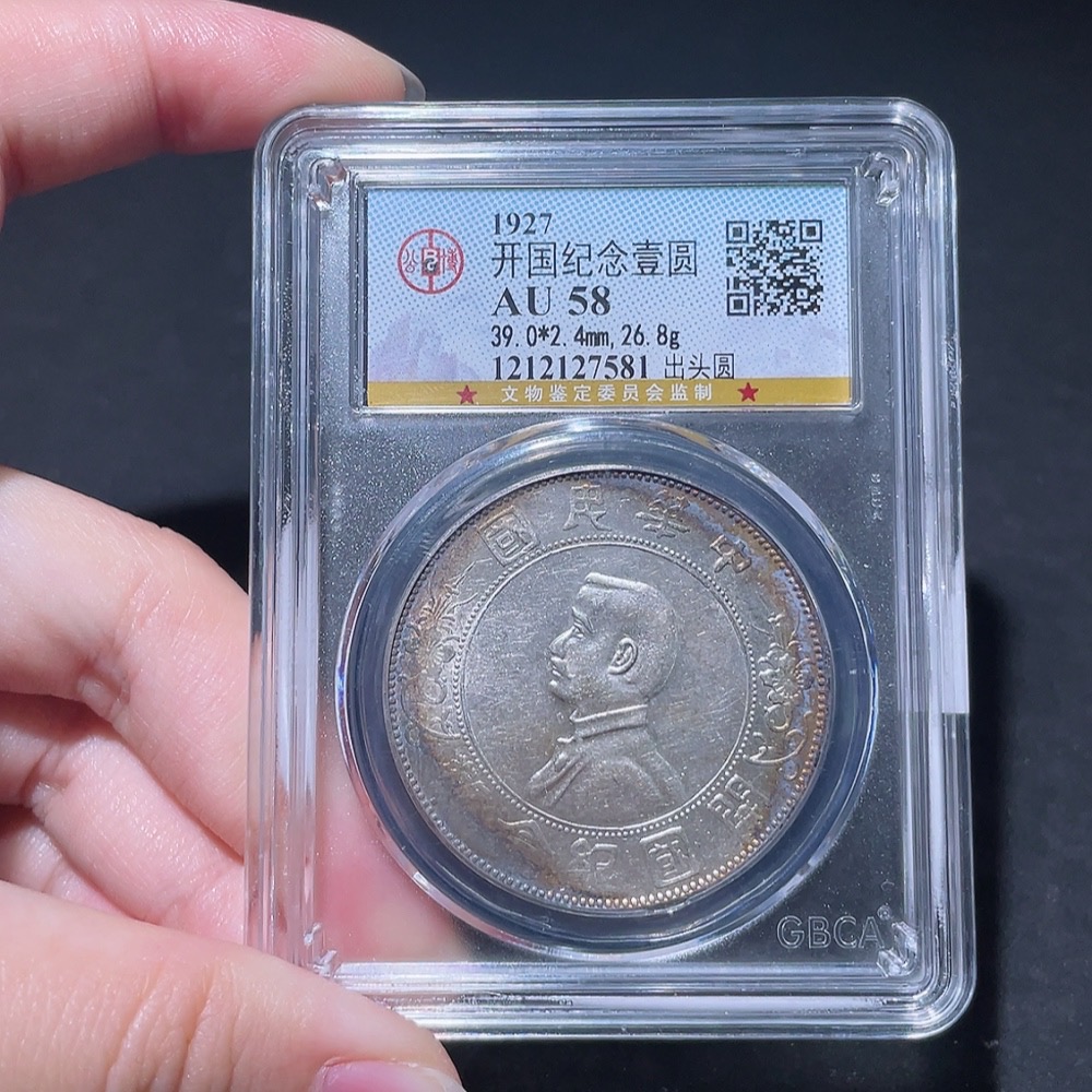 Q29384499 Sun Yat-sen Commemorative Silver Dollar of the Founding of the Republic