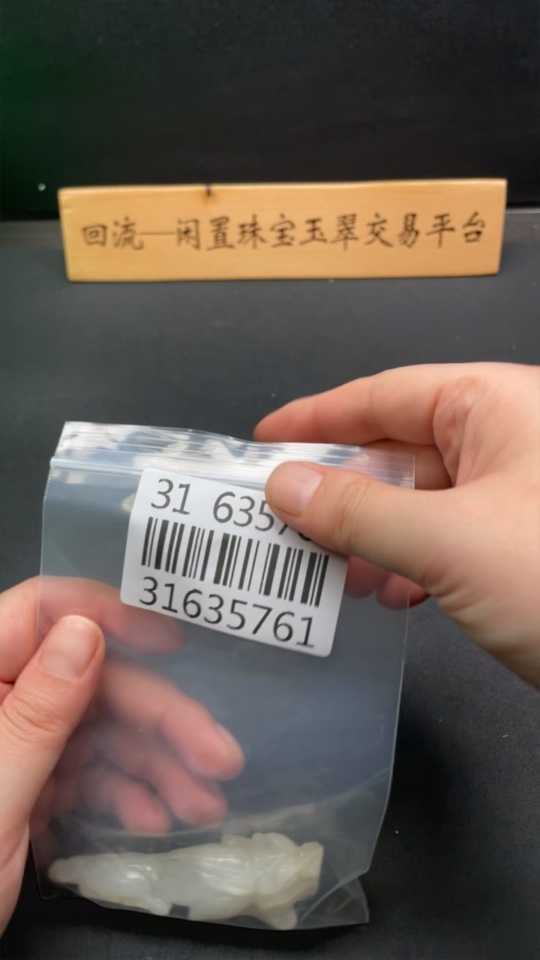 H31635761 Hetian Jade Pendant    Pixiu    Total Weight: Approx. 34.2g