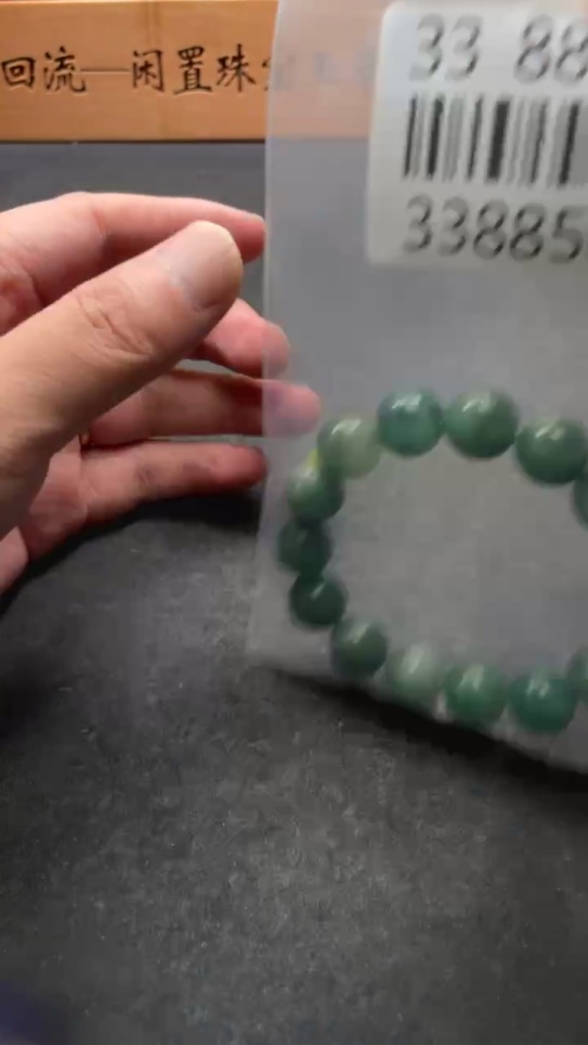 H33885063 African Emerald (Dulong Jade)