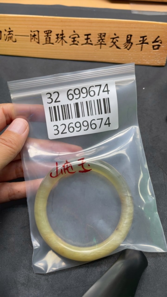 H32699674 Xiuyu (Serpentine Jade) Regular Bracelet