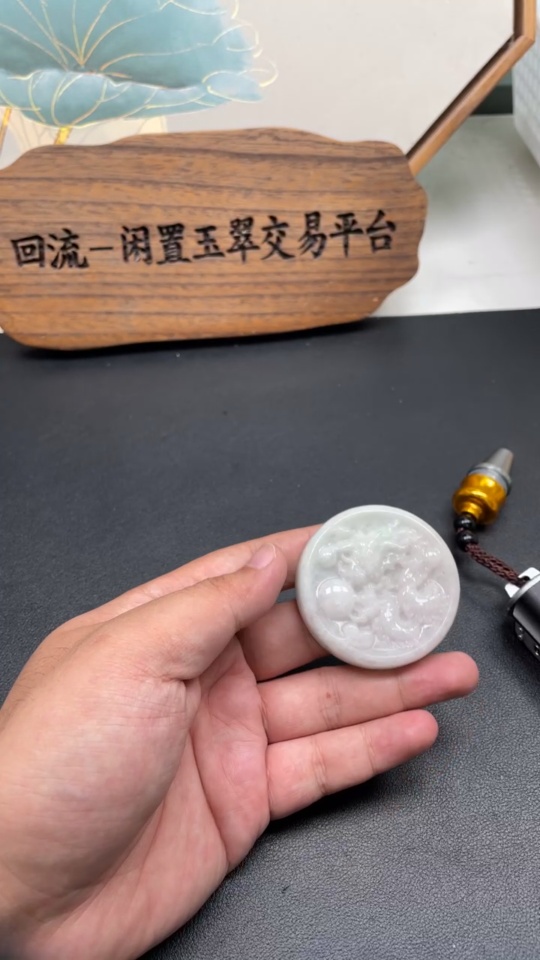 F07542117 Jadeite Pendant Dragon Plate