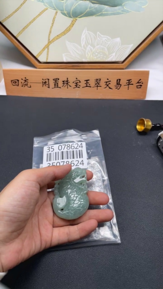 F35078624 Jadeite Arowana Pendant Total Weight Approximately 54.6g