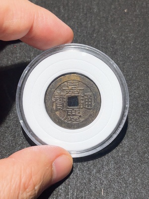 Q33915023 Qing Dynasty Jiaqing Tongbao from Baogui Mint, Largest 26+, Antique Coin
