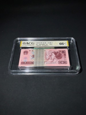 Q33934732 ICC MS67 Blessing Star Shines Over the Sky Peach Blossom Red 961 Hundred Consecutive Premium Number No 47 One Knife Banknote