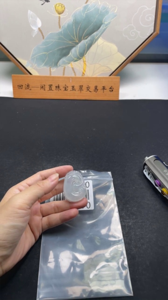 F31647970 Jadeite Ruyi Pendant, Total Weight Approx. 12.8g