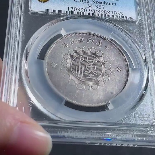 Q35087231 US Gold Shield Graded Military Government Szechuan Silver Coin 50 Cents Rare Silver Dollar