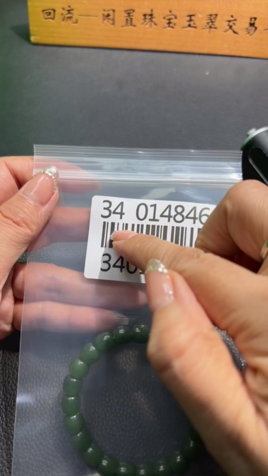 H34014846 Hetian Jade Jasper Bracelet Approx. 8.6 mm Total Weight Approx. 27.1g