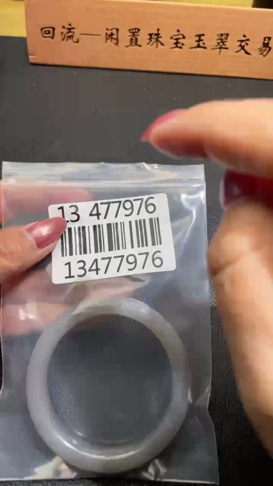 H13477976 Hetian Jade Carved Bracelet  Size 56.8  Total Weight Approx. 51.4g