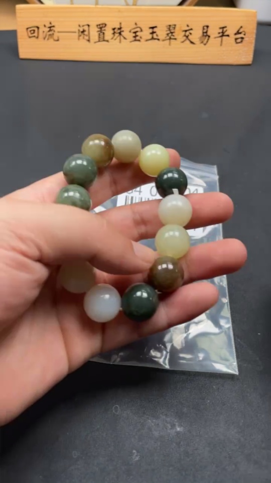 H34072204 Hetian Jade Bracelet Approx. 15.8mm Total Weight Approx. 80g
