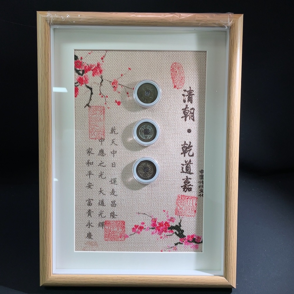 Q27167641 Ancient Coins Qing Dynasty Coins "Wealth Arrives Home" Framed Display Piece