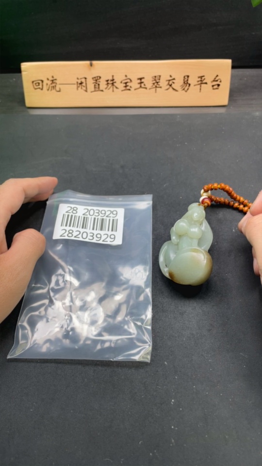 H28203929 Hetian Jade Handheld Ornament - Nation's Beauty and Heavenly Fragrance - Undetermined Skin Color Origin - Total Weight (including chain): Approx. 123g