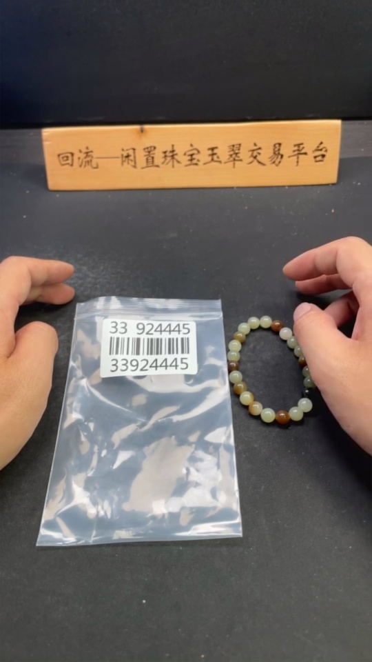 H33924445 Hetian Jade Bracelet Approx. 7.8mm Total Weight Approx. 18.1g