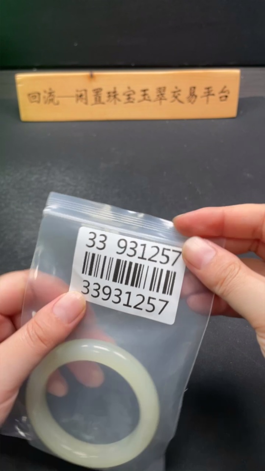 H33931257 Hetian Jade Round Bracelet Size 55.8 Total Weight Approx. 58.4g