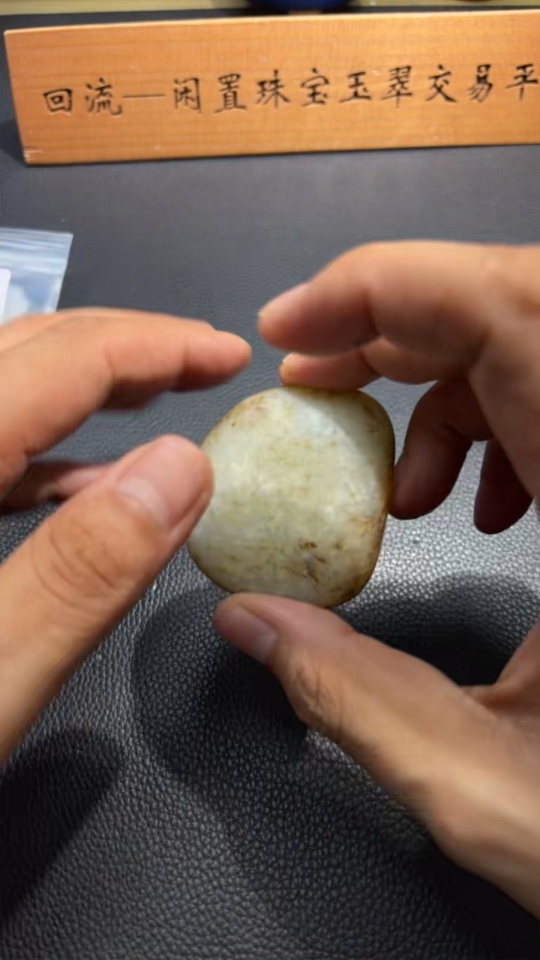 H30524586 Hetian Jade, undetermined skin color origin, containing other mineral components, total weight approx. 54.8g