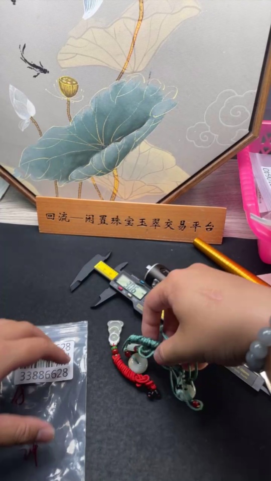 F33886628 Jadeite Pendant Sell as a Lot