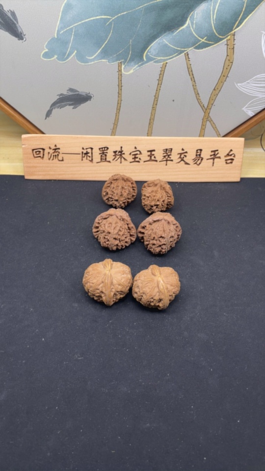 W27079674 Walnut, Sell as a Lot (3 pairs)