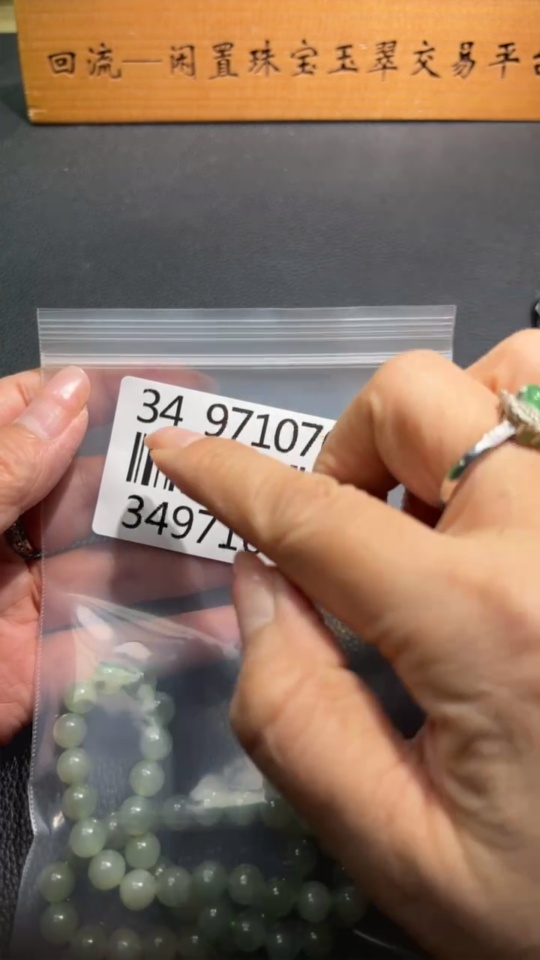 H34971076 Hetian Jade Bead Necklace, Approx. 7.6mm, Total Weight Approx. 40.3g