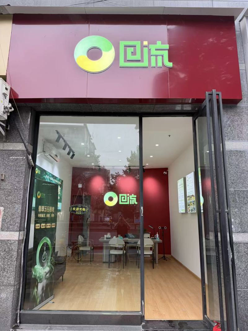成都青羊店