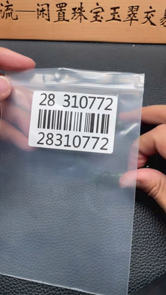 H28310772 Hetian Jade Bracelet, Approx. 6.7mm, Total Weight About 16.3g