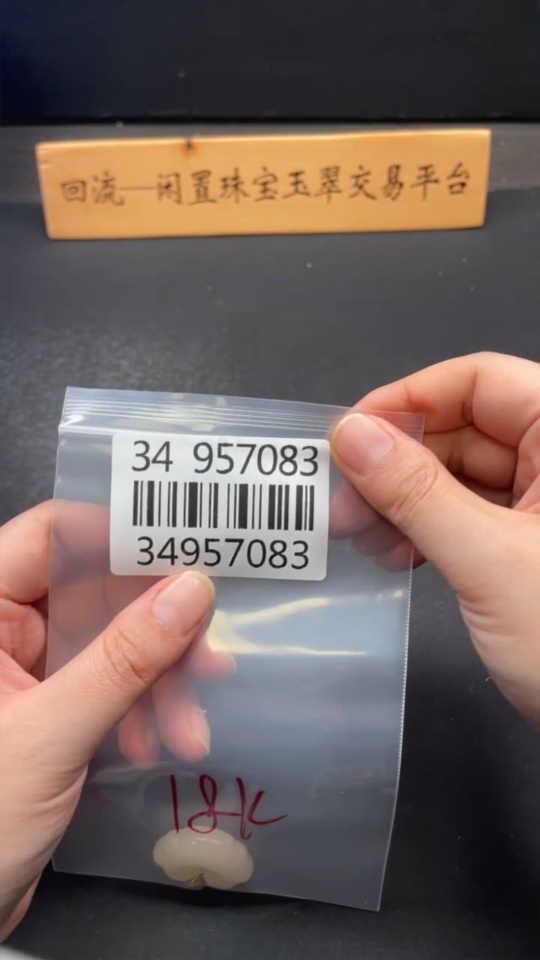 H34957083 Hetian Jade Inlaid Pendant Ruyi Total Weight About 7.9g 18k