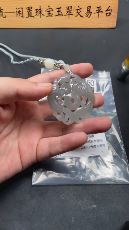 H34005660 Hetian Jade Pendant, Antique-style Piece, Total Weight Approx. [with cord] 27.9g, Beads Not Hetian Jade