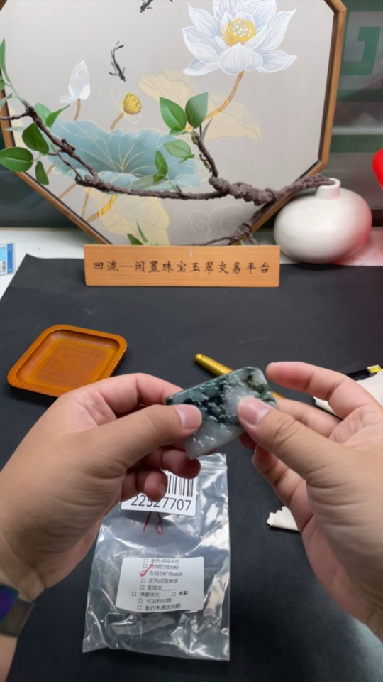 F22527707 Jadeite Pendant Landscape Plaque with Other Mineral Components, Total Weight 34.141g