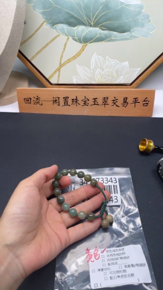 F34973343 Jadeite Bracelet Approx. 9.8mm Total Weight Approx. 23.45g Yellow Part Color Origin Undetermined