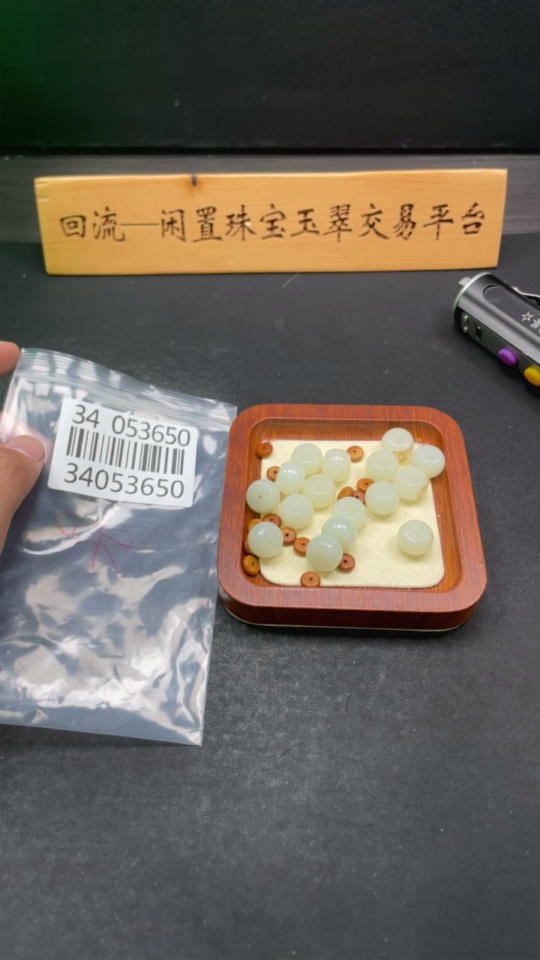 H34053650 Hetian Jade Loose Beads (Non-Hetian Jade Matching Beads Included), Total Weight Approx. 59.4g, Sell as a Lot