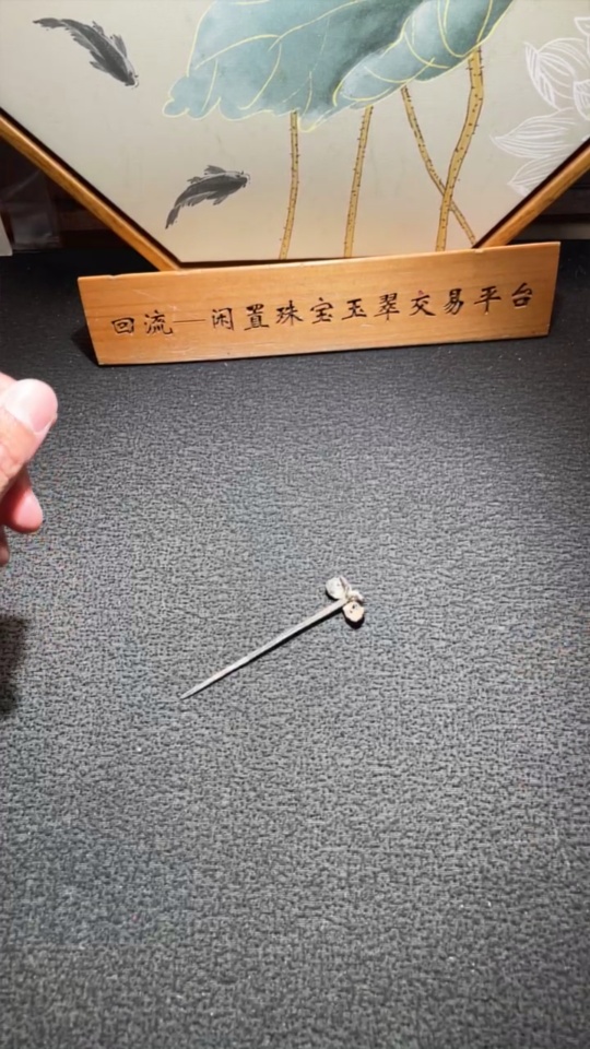 W33937458 Qing Dynasty Gilt Silver Hairpin, Approximately 4.6g, Miscellaneous