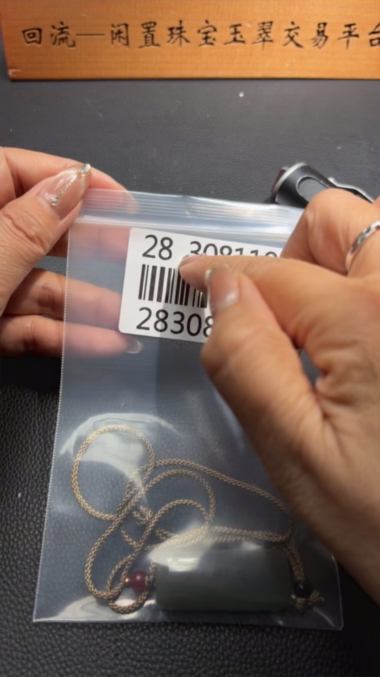 H28308110 Hetian Jade Pendant Plain Pendant