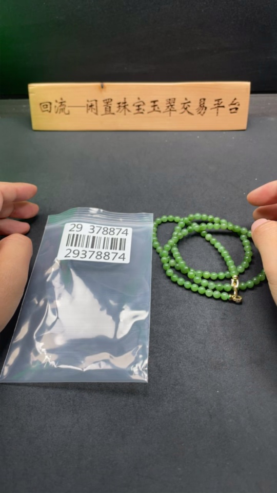H29378874 Hetian Jade Bead Necklace Approx. 5.7mm Total Weight About 38.5g Non-Gold