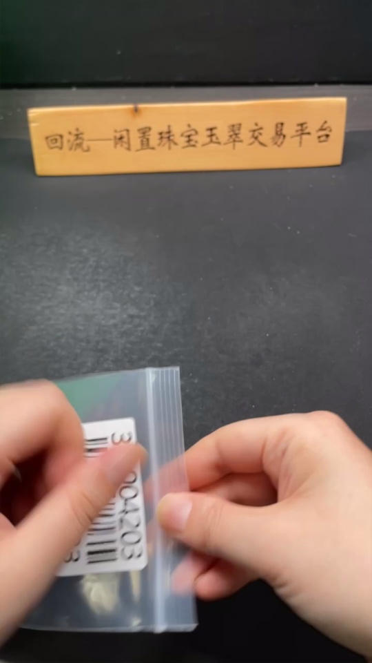 H34004203 Hetian Jade Jasper Pendant    Lucky Bean   Total Weight: Approx. 8.9g