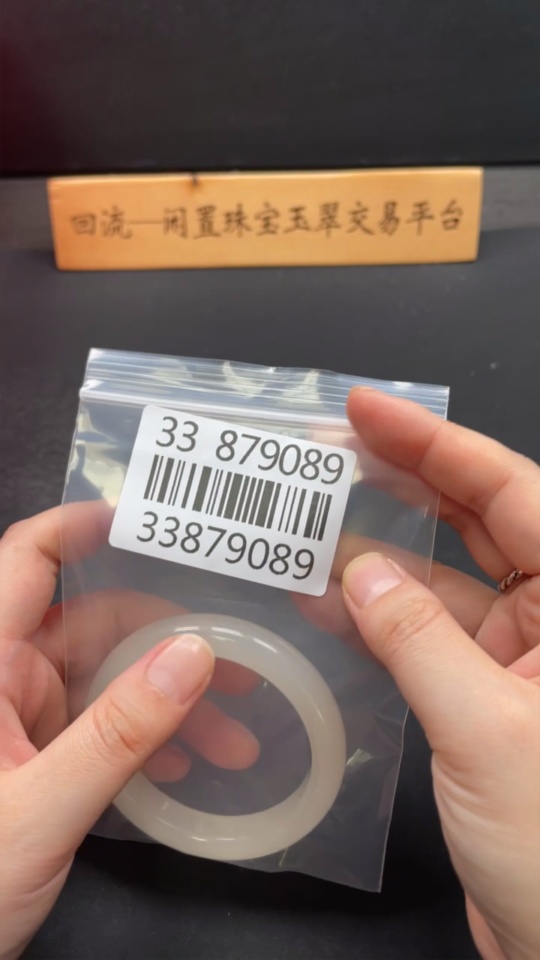 H33879089 Hetian Jade Round Bracelet Size 57.7 Total Weight Approx. 59.5g