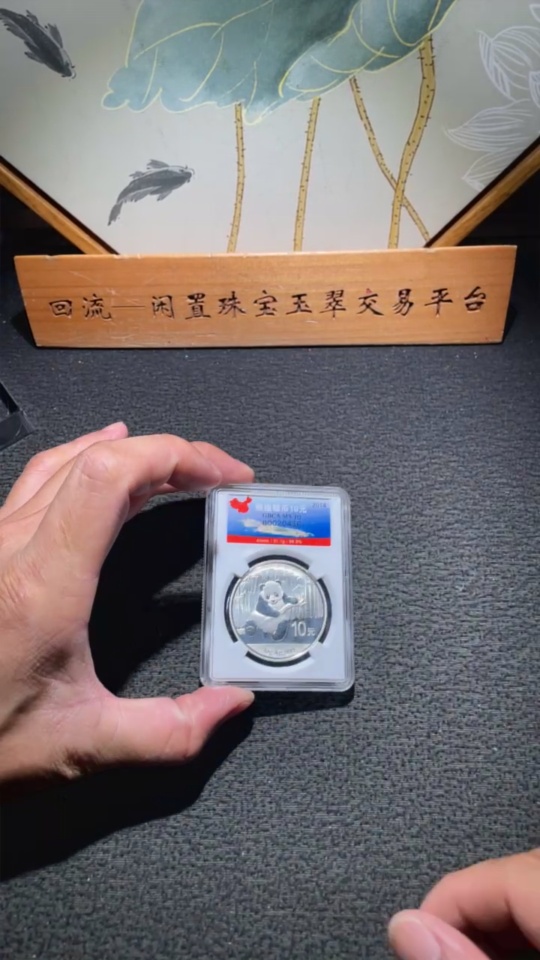 Q33937460 2014 Panda Silver Coin 1oz Pure Silver Face Value 10 Yuan with Slight Oxidation Marks