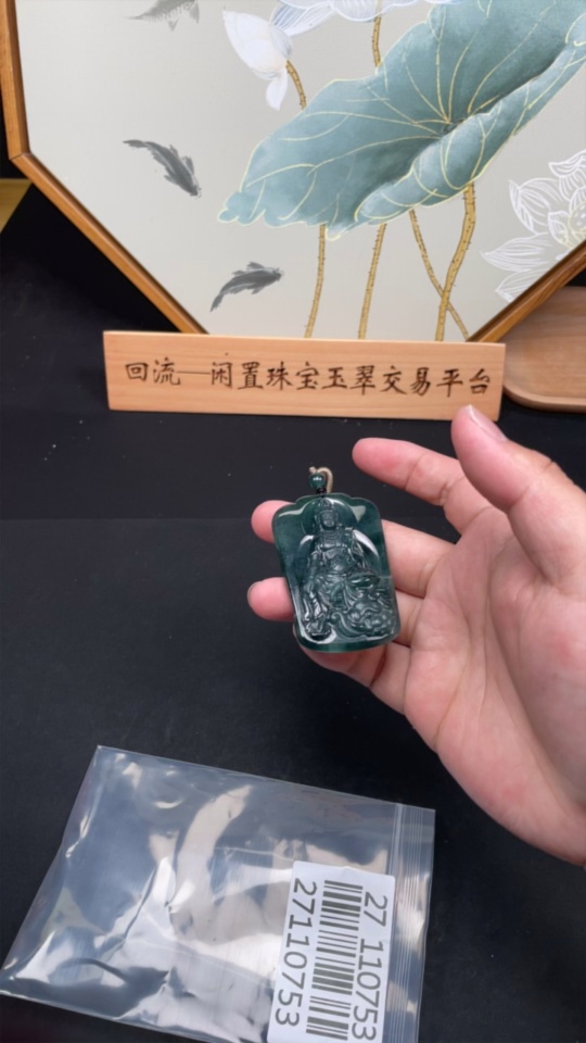 F27110753 Jadeite Samantabhadra Bodhisattva Pendant Total Weight Approx. 39.9g