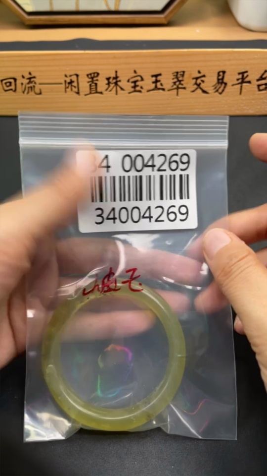 H34004269 Xiuyu (Serpentine Jade) Round Bracelet Size 51.6 Total Weight Approx. 36.1g