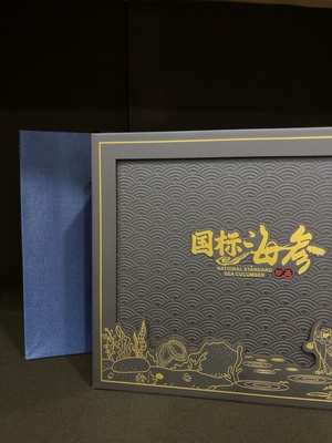 D41910471 大连国标二级海参40头规格 净重250克