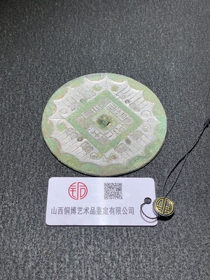 W36217098 Western Han Dynasty Grass-Leaf Pattern Inscribed Bronze Mirror "Light of the Sun, Illumination Under Heaven", Bronze Mirror, Top Condition, Clear Mold with Bronze Luster, Miscellaneous