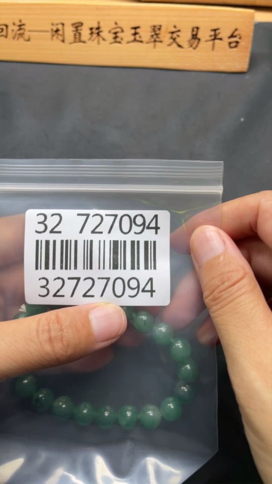 H32727094 Dulong Jade