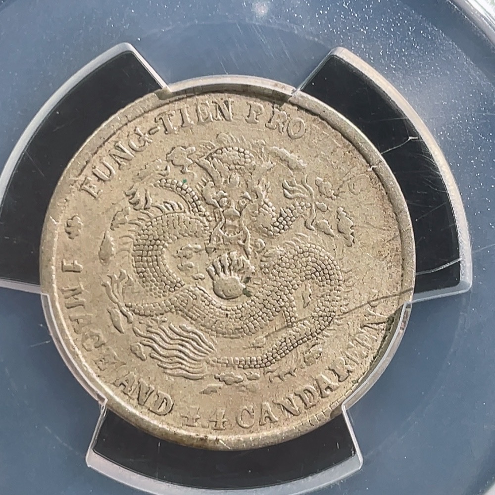 Q28312299 PCGS 20-Cent Silver Coin Full Dragon Scales Excellent Condition