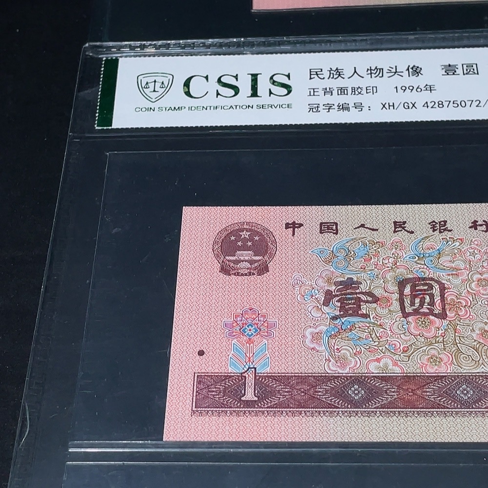 Q33842359 a set of paper money