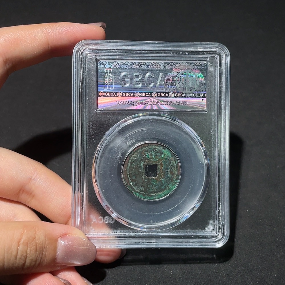 Q33937544 GBCA Graded 85 Ming Dynasty Hongwu Tongbao Unadorned Small Flat Coin Ancient Coin